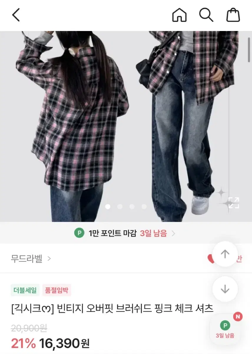 에이블리 무드라벨 빈티지 오버핏 브러쉬드 핑크 체크 셔츠